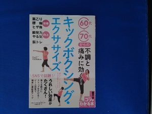 キックボクシング・エクササイズ 生井宏樹