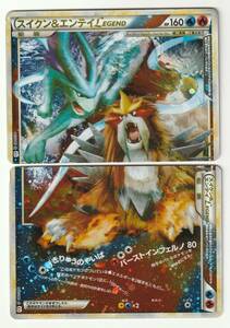 LEGEND「スイクン＆エンテイLEGEND」(L2 065/080 EDITION入り)(L2 066/080 EDITION入り)各難あり1枚計2枚セット