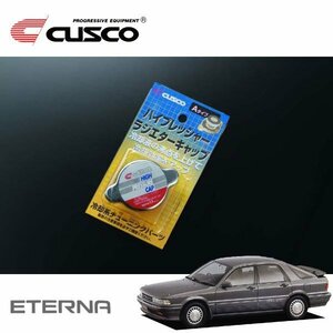 CUSCO クスコ ハイプレッシャーラジエーターキャップ Aタイプ エテルナ E39A 1987/09～1992/04 4WD