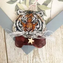 ハンドメイド　刺繍ブローチ　トラ