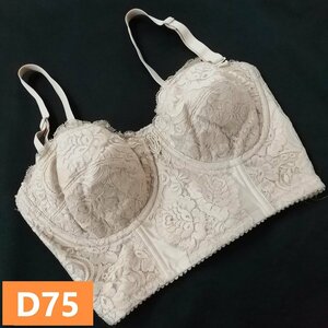 ブラシエール ブラジャー　D75 ベージュ 訳あり 補整 補正 BRASSIELE　ロングブラ　USED【ポスト投函便無料】st2194