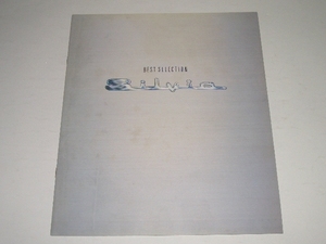 日産　シルビア　S 14 型　カタログ　1994年2月 現在　19ページ