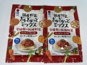 ★　三井食品　国産野菜　ぎゅぎゅっとミックス　２袋ＳＥＴ★　