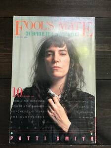 【本】1988年１0月号 PATTI SMITH fool’s mate フールズメイト　初期発刊