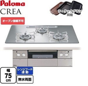 2★パロマ Paloma★都市 ビルトインコンロ PD-962WT-U75GG クレア★展示品