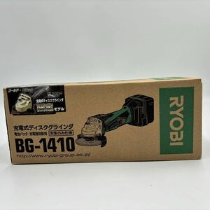 生産終了品 新品未使用 限定色 ブラック×ゴールド RYOBI BG-1410 充電式 グラインダー 本体のみ 充電器バッテリー　別売り