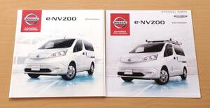 ★日産・e-NV200 バン/ワゴン ME0型 2014年6月 カタログ ★即決価格★