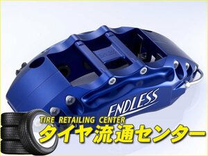 限定■ENDLESS【エンドレス】　ブレーキキャリパー 6POT・フロントのみ【品番：ECZ6YCN9A】　ランサーエボリューション4（CN9A）