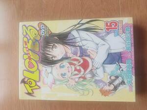 ToLOVEる とらぶる コミックス Vol.15 第15巻+ OVA 第3巻 DVD LIMITED EDITION
