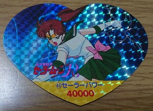 美少女戦士セーラームーンR 丸昌 ハートDEカード パート2 46番 キラ 角プリ カード セーラージュピター 美品