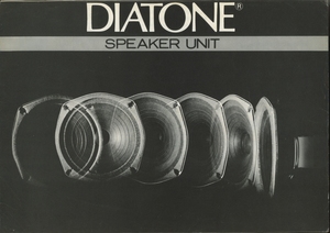 DIATONE 73年スピーカーユニットのカタログ ダイヤトーン 管6516