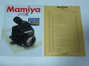 【カメラカタログ】Mamiya マミヤ 645Ｅ　 当時価格表つき　 2000年3月版