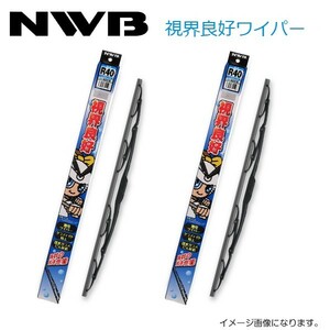 R60 R45 フォレスター SH5、SH9、SHJ 視界良好ワイパー NWB スバル H19.12～H24.10(2007.12～2012.10) ワイパー ブレード 運転席 助手席