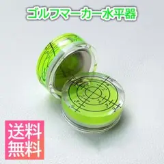 ゴルフ マーカー 水平器 ゴルフ用 水準器 目盛り パッティング ライン 黄色