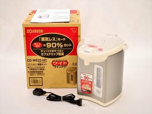 KM557●未使用保管品!!●象印 マイコン沸とう 電動ポット 電気ポット　2.2L　CD-WE22-HC