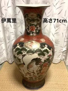 伊萬里　大壺　花瓶　71cm