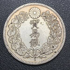 銀貨　古銭　大日本明治九年　貿易銀　龍紋　菊紋　貨幣　硬貨　コイン　蔵