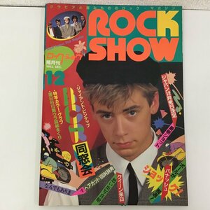 【雑誌】 ROCK SHOW 1982年12月発行 BCR同窓会 / クイーン来日 / ジャパン来日決定 / ポールがパナッシュ脱退！ ロック・ショウ ★