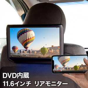 DVD内蔵 11.6インチリアモニター ブラケット/オンダッシュ