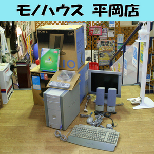 希少 動作品 SONY VAIO PCV-RX52 Windows Me スピーカー モニター 元箱付き ソニー バイオ デスクトップパソコン 札幌市 清田区 平岡