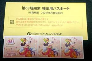 【送料無料】東京ディズニーリゾート 株主優待パスポート チケット３枚（期限：2024年6月30日まで）