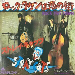 BF12/40　EP 見本盤 白ラベル ストレイ・キャッツ ロック・タウンは恋の街 STRAY CATS レコード 中古品◆●