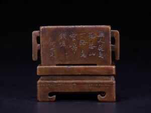 「時代物 何之元作 老寿山石 彫り 馬槽炉」極細工 擺件 古賞物 中国古美術 旧蔵出