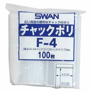 【新品】（まとめ） シモジマ チャック付ポリ袋 スワン A6用 100枚入 F-4 【×10セット】