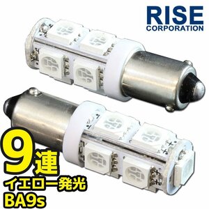 メール便OK！ G14 BA9S 9連 SMD 3チップ LEDバルブ イエロー 2個セット T8.5 12V用 バイク 車 ポジションライト メーターランプなど