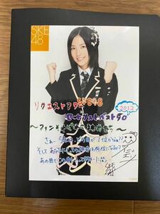SKE48 松井珠理奈 写真 コメント リクエストアワー2012