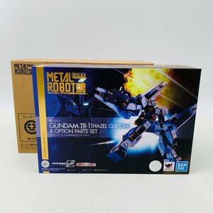 新品未開封 METAL ROBOT魂 ADVANCE OF Z ガンダムTR-1 ヘイズル改 & オプションパーツセット