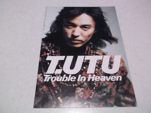 ]　宇都宮隆　T.UTU 【　GB 1993年2月号付録冊子 Trouble In Heaven　】 TMネットワーク　TMN TM NETWORK