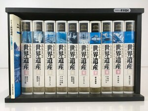 rh ユネスコ 世界遺産 VHSビデオ 10巻セット 検索： 鑑賞ガイド 収納木製BOX付 ユーキャン hi◇30