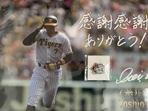 阪神タイガース　糸井選手　引退試合記念品　メモリアルポスター＆缶バッチ　非売品