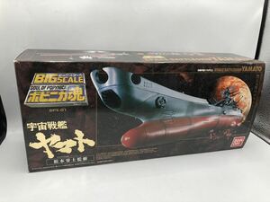 未開封 BANDAI (バンダイ) 模型 宇宙戦艦ヤマト ポピニカ魂BPX-01 ビッグスケール 美品 激レア