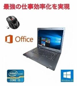 【サポート付き】快速 美品 TOSHIBA B552 東芝 Windows10 PC Office 2016 大容量新品HDD：500GB & Qtuo 2.4G 無線マウス 5DPIモード セット