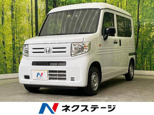 【諸費用コミ】:令和4年 N-VAN G