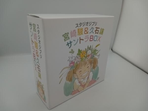 久石譲(音楽) CD スタジオジブリ 宮崎駿&久石譲 サントラBOX(12HQCD+CD)