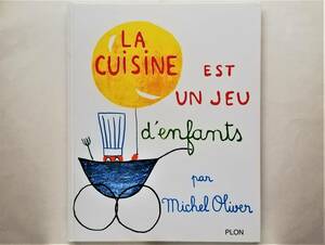 Michel Oliver / La cuisine est un jeu d’enfants　フランス語 絵本 料理 レシピ