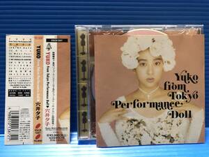 【CD】穴井夕子 東京パフォーマンスドール YUKO FROM TOKYO PERFORMANCE DOLL JPOP 999