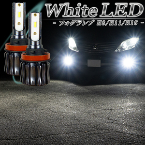 エルグランド E51 E52 セレナ C25 C26 C27 HC27 LEDフォグランプ ホワイト H8 H11 H16 LED バルブ 白色 車検対応 １年保証