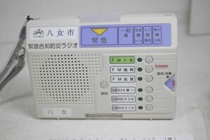 防災用 /緊急告知防災ラジオ 新品未使用　KCTWK-1100