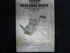 ROCK　HAND WINCH　各種　取り付け　寸法表　サイズ別　有れば便利帳