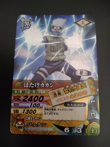 NARUTO ナルティメットカードバトル★はたけカカシ★雷切弐連突★データカードダス★送料無料★