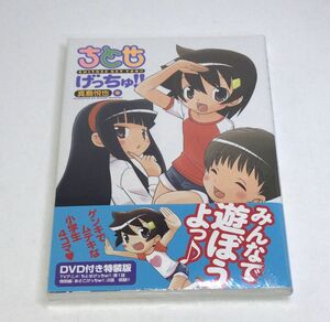 【未開封 DVD 小冊子 付き 特装版】 ちとせげっちゅ!! (9)【特装版】 (バンブー・コミックス MOMO SELECTION)　c-9784812479803