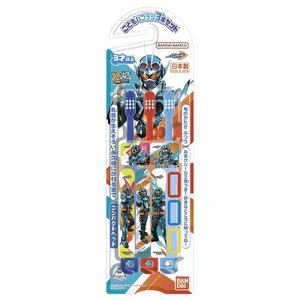 こどもハブラシ3本セット仮面ライダーギーツ後番組 × 60点