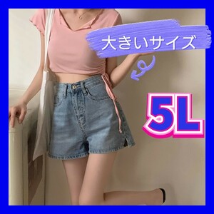 デニムショートパンツ　新品　ショートパンツ　大きいサイズ　ショーパン　5Lサイズ