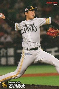 カルビー 2022プロ野球チップス第1弾 059 石川柊太(ソフトバンク) レギュラーカード
