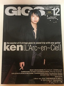 月刊GIGSギグス★2007年12月号 VOL.278 Ken(L