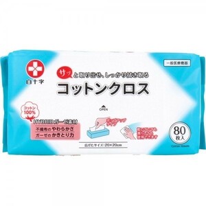 医療用不織布 白十字 コットンクロス コットン100% 20cmX20cm 80枚入り X4パック